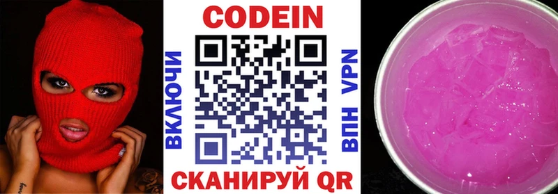 Кодеин напиток Lean (лин)  mega   Каргополь 