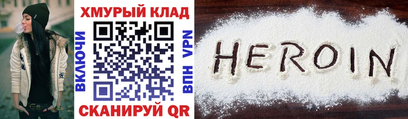 ГЕРОИН Heroin  наркотики  Каргополь 
